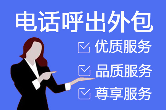 长春人工客服外包怎么选择