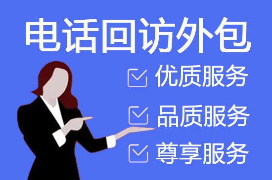 长春电话客服外包一般怎么收费