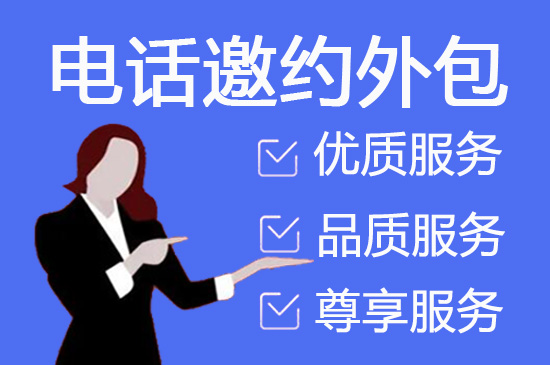 长春电话客服外包一般怎么收费