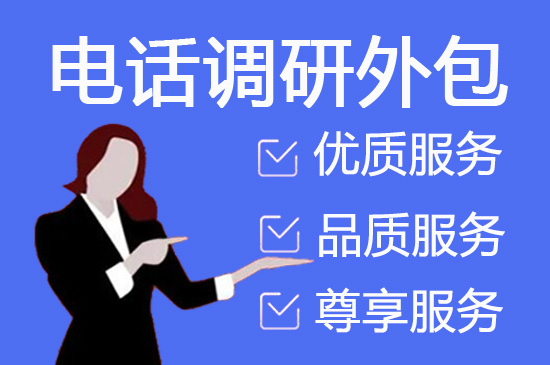 长春400电话外包价格
