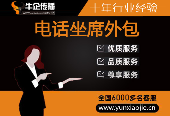 长春400客服外包公司选择标准