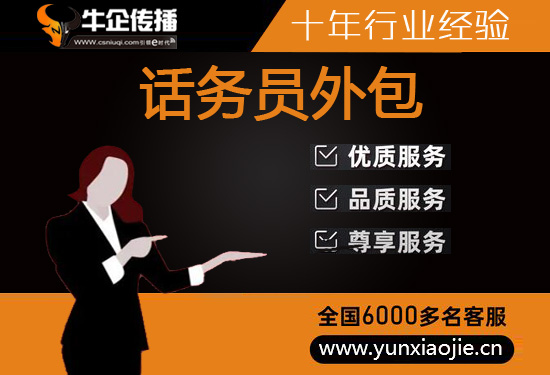 长春网店客服外包价格是多少